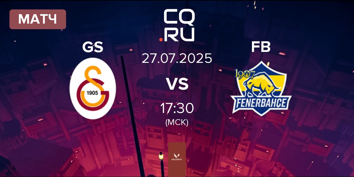 Матч Galatasaray Esports GS vs Fenerbahçe Esports FB | 27.07