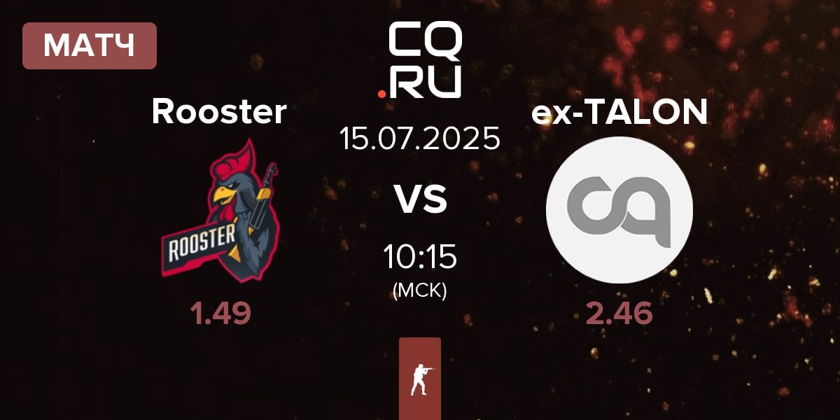 Матч Rooster vs ex-TALON | 15.07