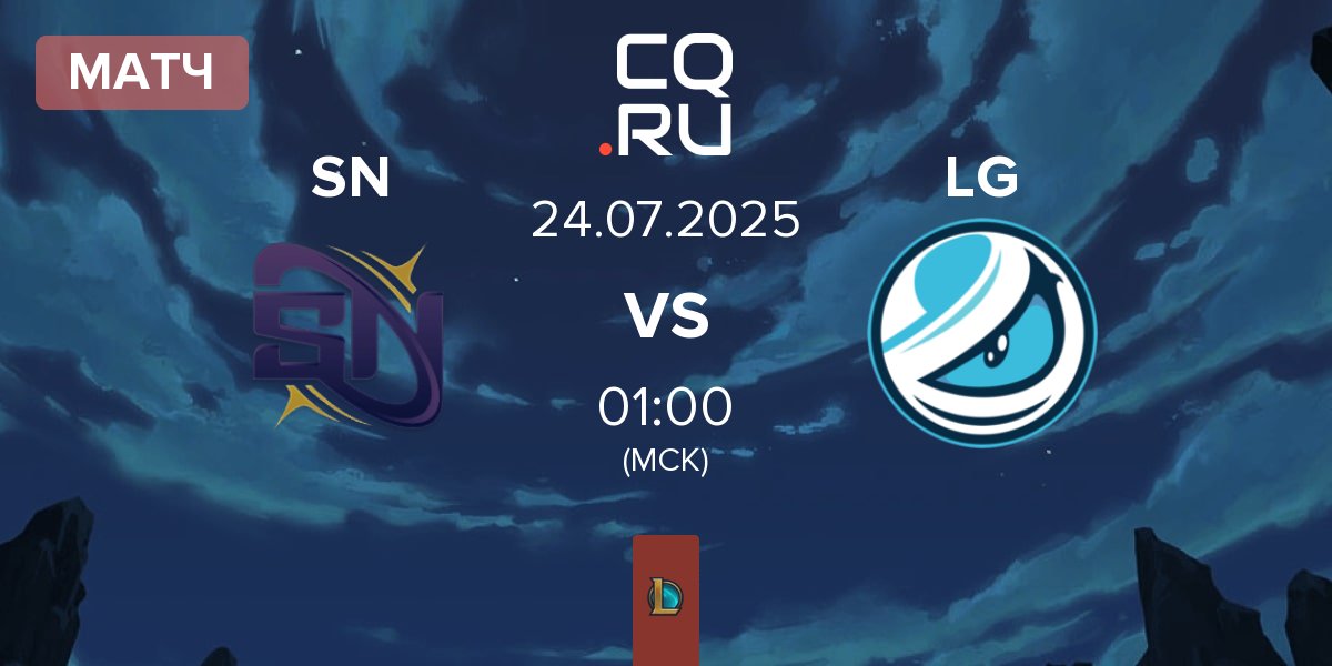 Матч Supernova SN vs Luminosity Gaming LG | 24.07