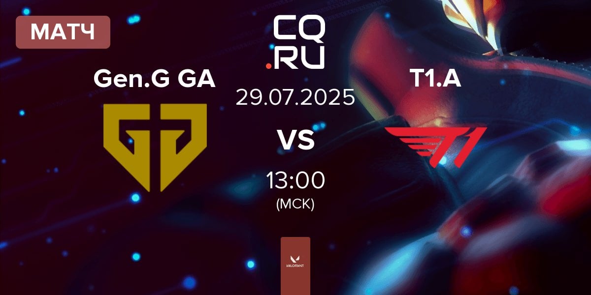Матч Gen.G Global Academy Gen.G GA vs T1 Academy T1.A | 29.07