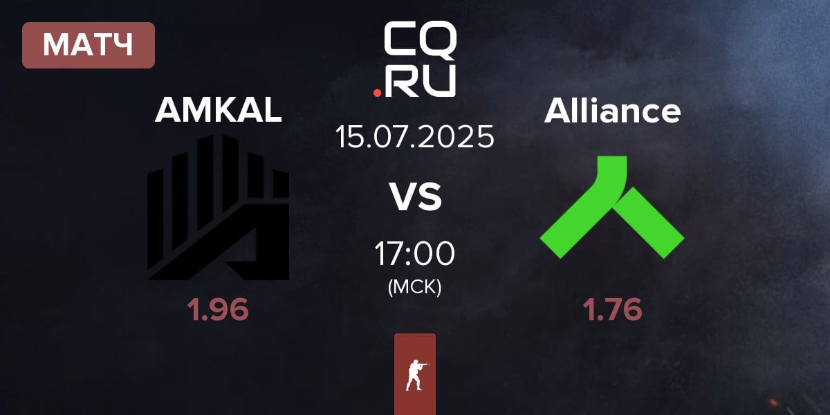 Матч AMKAL vs Alliance | 15.07