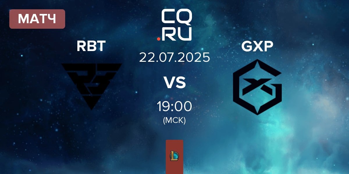 Матч Ramboot Club RBT vs GIANTX Pride GXP | 22.07