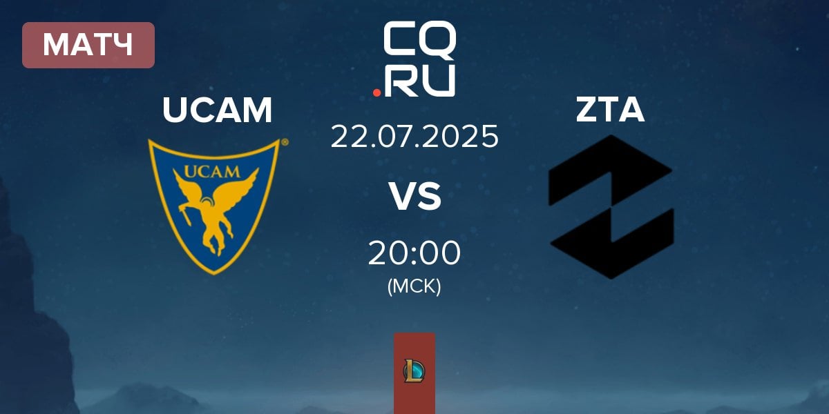 Матч UCAM Esports UCAM vs ZETA ZTA | 22.07