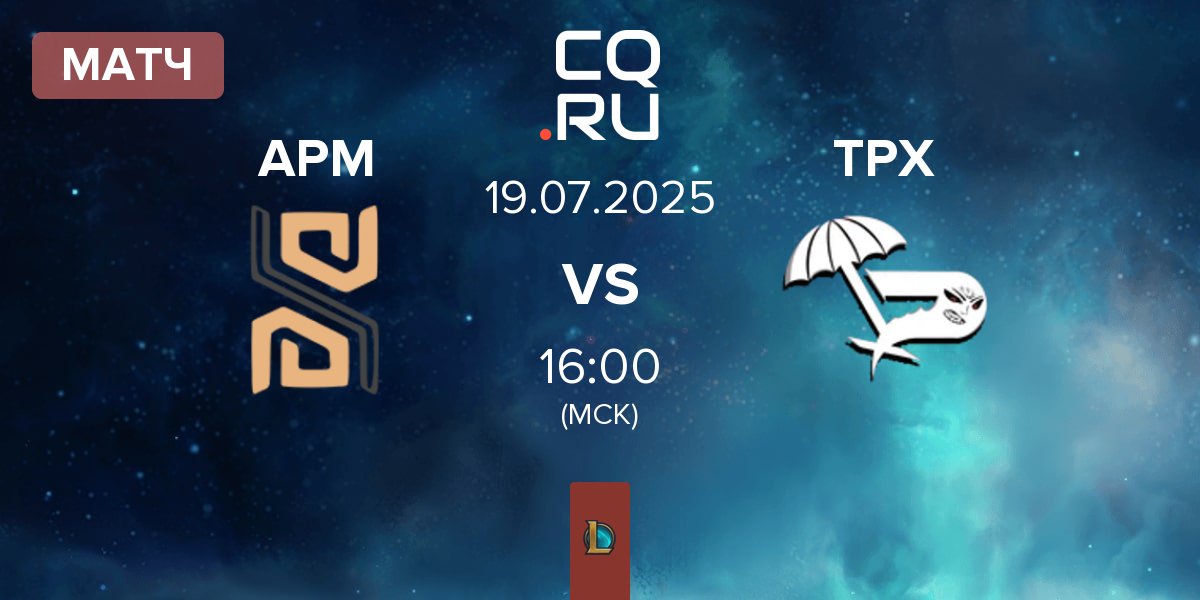 Матч Actions Per Minute APM vs Team Paradox TPX | 19.07