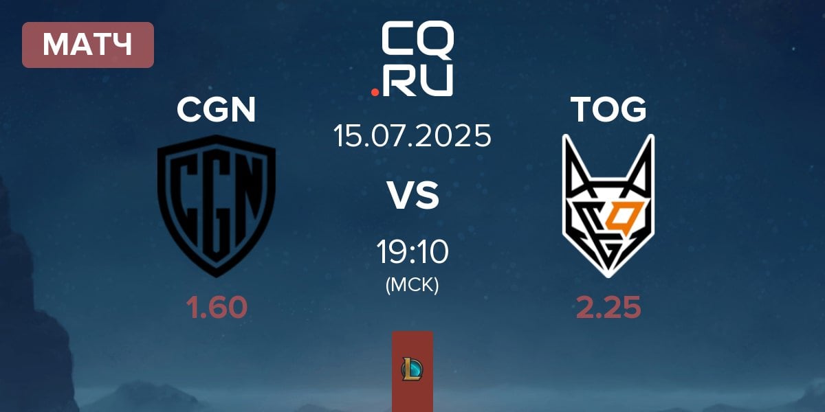 Матч CGN Esports CGN vs TeamOrangeGaming TOG | 15.07