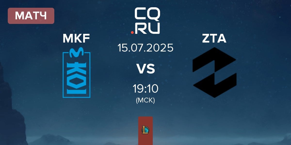 Матч Movistar KOI Fénix MKF vs ZETA ZTA | 15.07