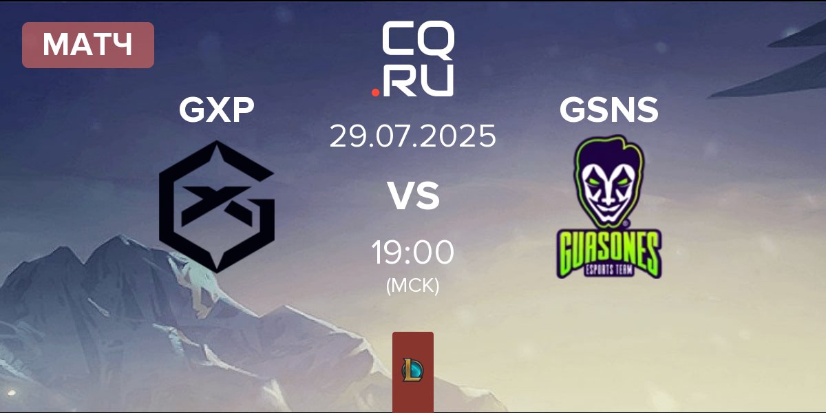 Матч GIANTX Pride GXP vs Guasones GSNS | 29.07