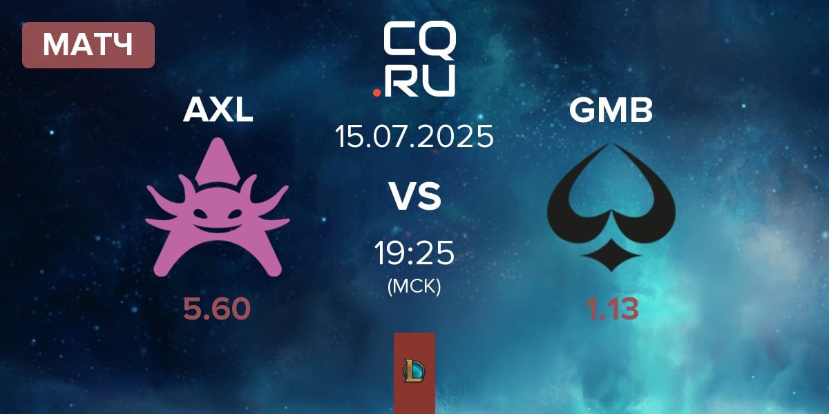 Матч Axolotl AXL vs GMBLERS ESPORTS GMB | 15.07