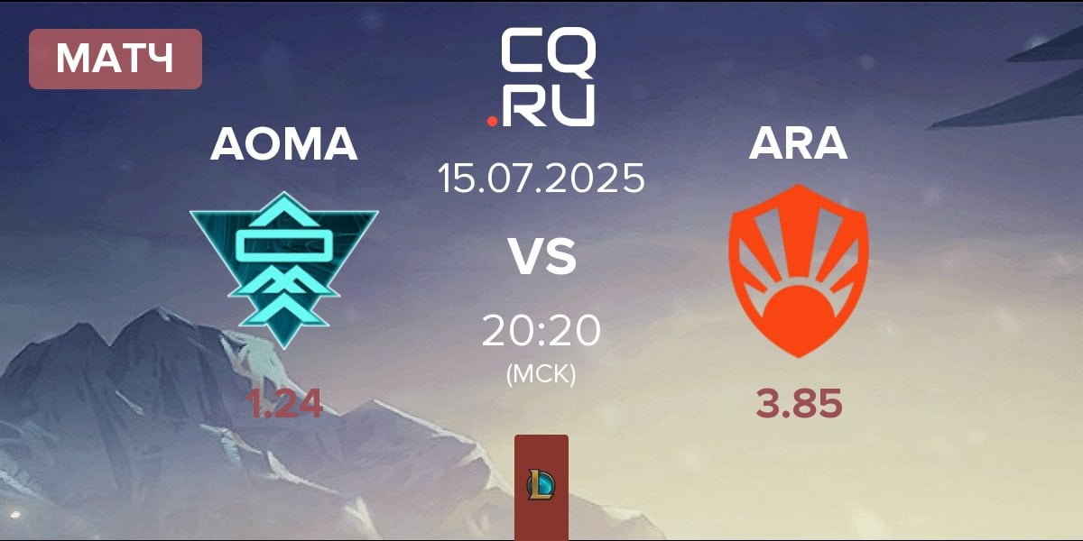 Матч A One Man Army AOMA vs Aurora ARA | 15.07