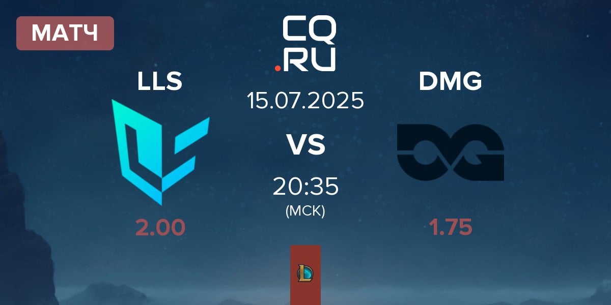 Матч Lundqvist Lightside LLS vs DMG Esports DMG | 15.07