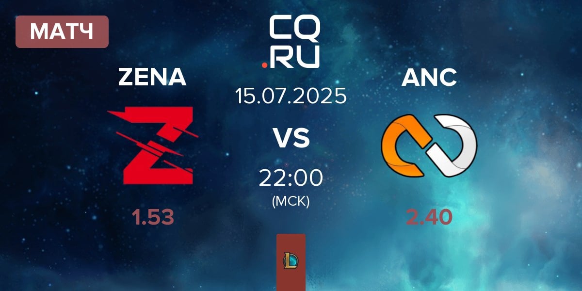 Матч Zena Esports ZENA vs aNc Legends ANC | 15.07