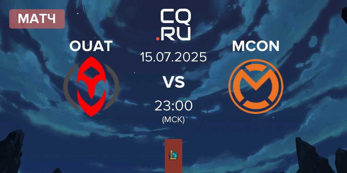 Матч Once Upon A Team OUAT vs mCon esports MCON | 15.07