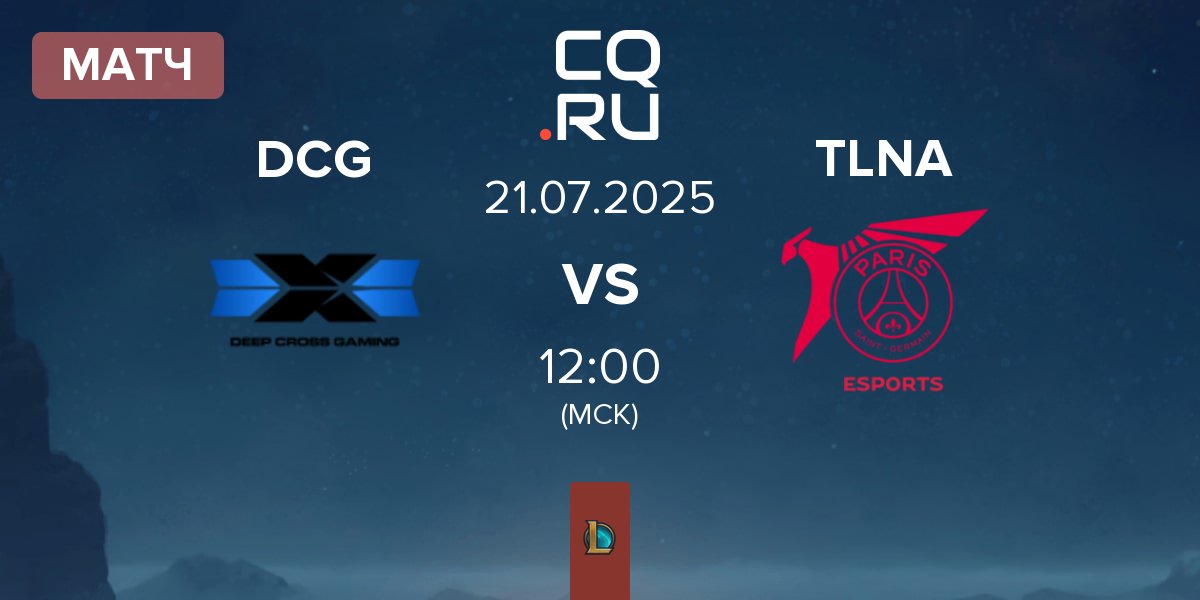 Матч Deep Cross Gaming DCG vs Talon Academy TLNA | 21.07
