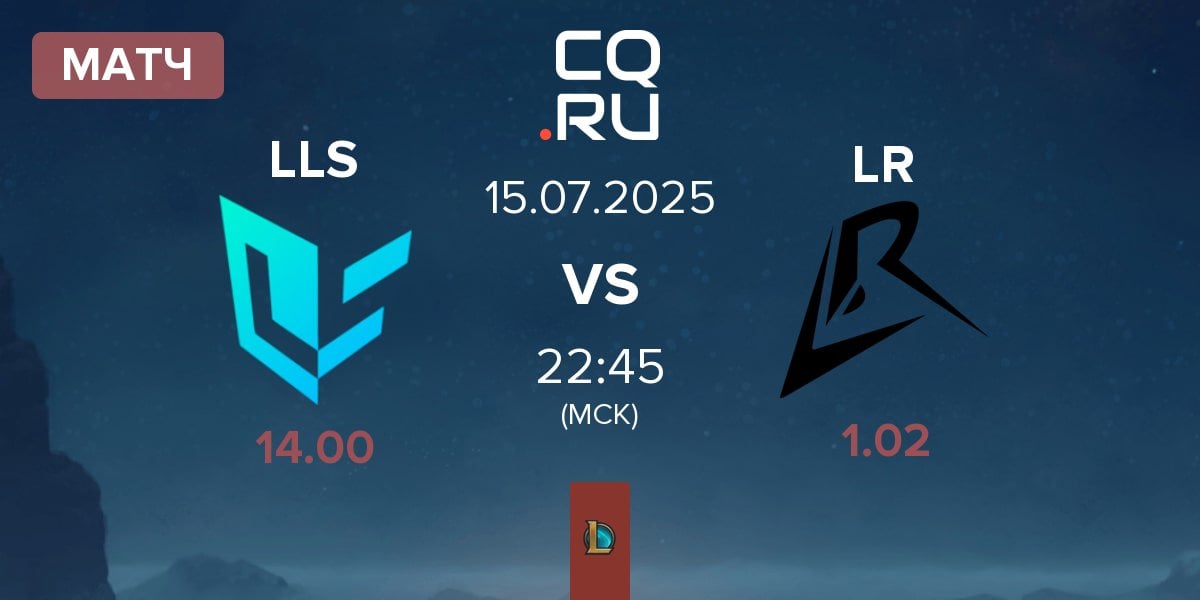 Матч Lundqvist Lightside LLS vs Los Ratones LR | 15.07