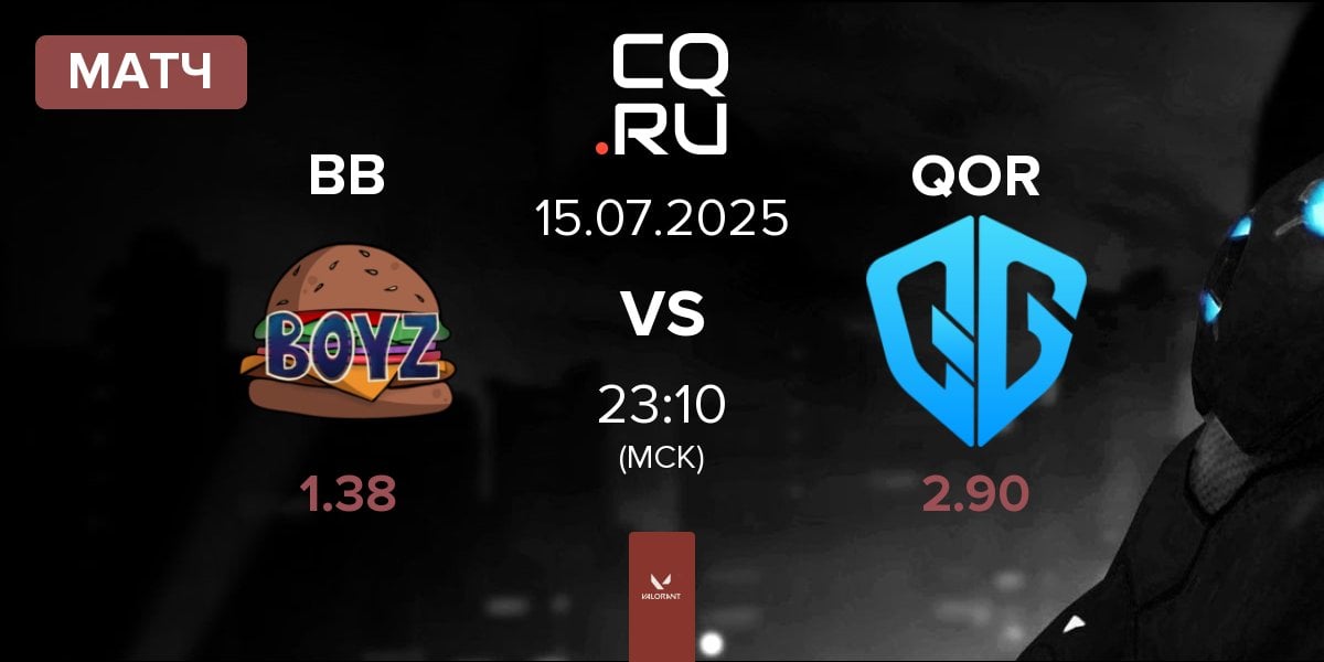 Матч Burger BOyz BB vs QoR QOR | 15.07