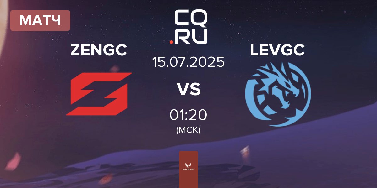 Матч Zen eSports GC ZENGC vs Leviatán GC LEVGC | 15.07