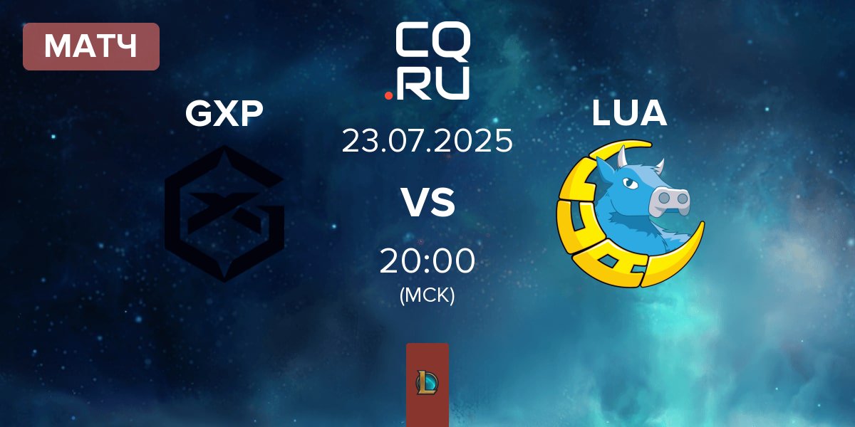 Матч GIANTX Pride GXP vs LUA Gaming LUA | 23.07