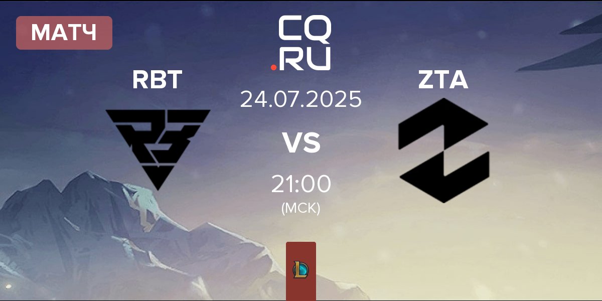 Матч Ramboot Club RBT vs ZETA ZTA | 24.07