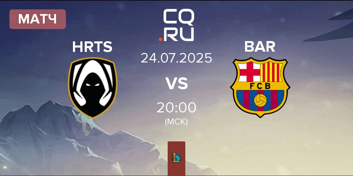 Матч Los Heretics HRTS vs Barça eSports BAR | 24.07