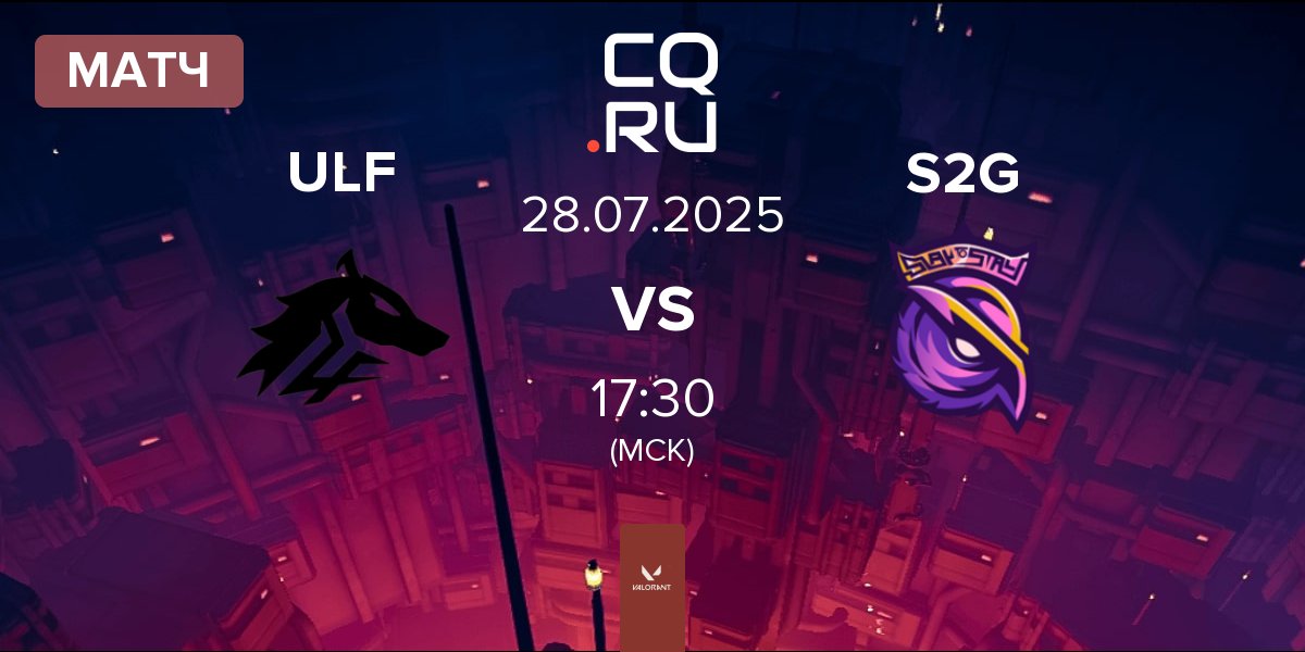 Матч ULF Esports ULF vs S2G Esports S2G | 28.07