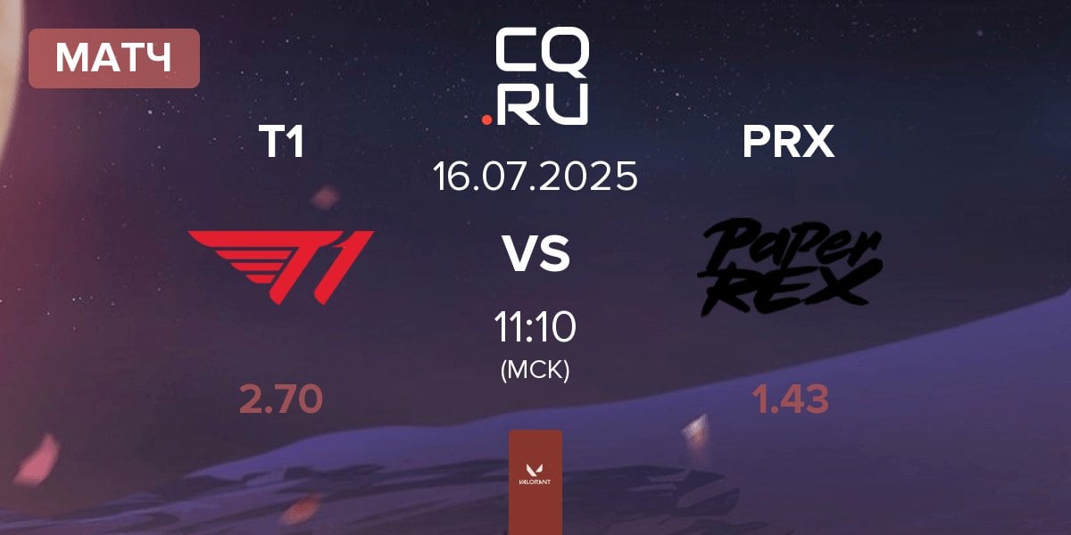 Матч T1 vs Paper Rex PRX | 16.07