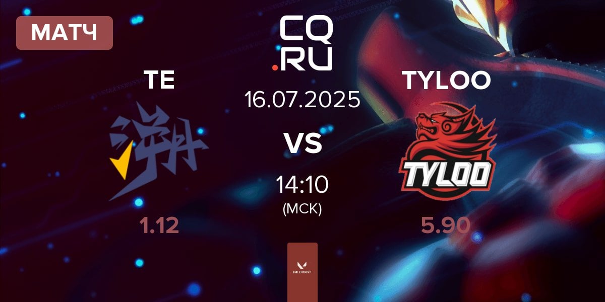 Матч Trace Esports TE vs TYLOO | 16.07