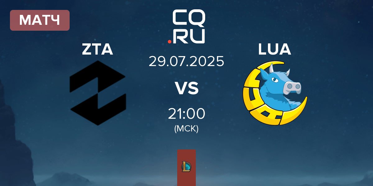 Матч ZETA ZTA vs LUA Gaming LUA | 29.07