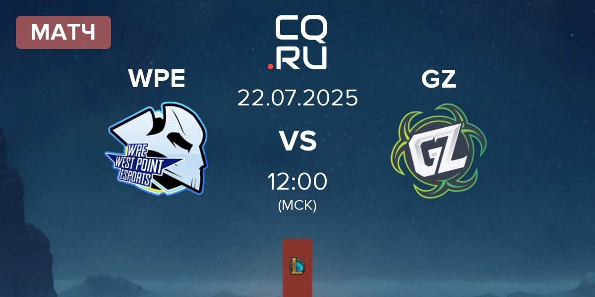 Матч West Point Esports WPE vs Ground Zero Gaming GZ | 22.07