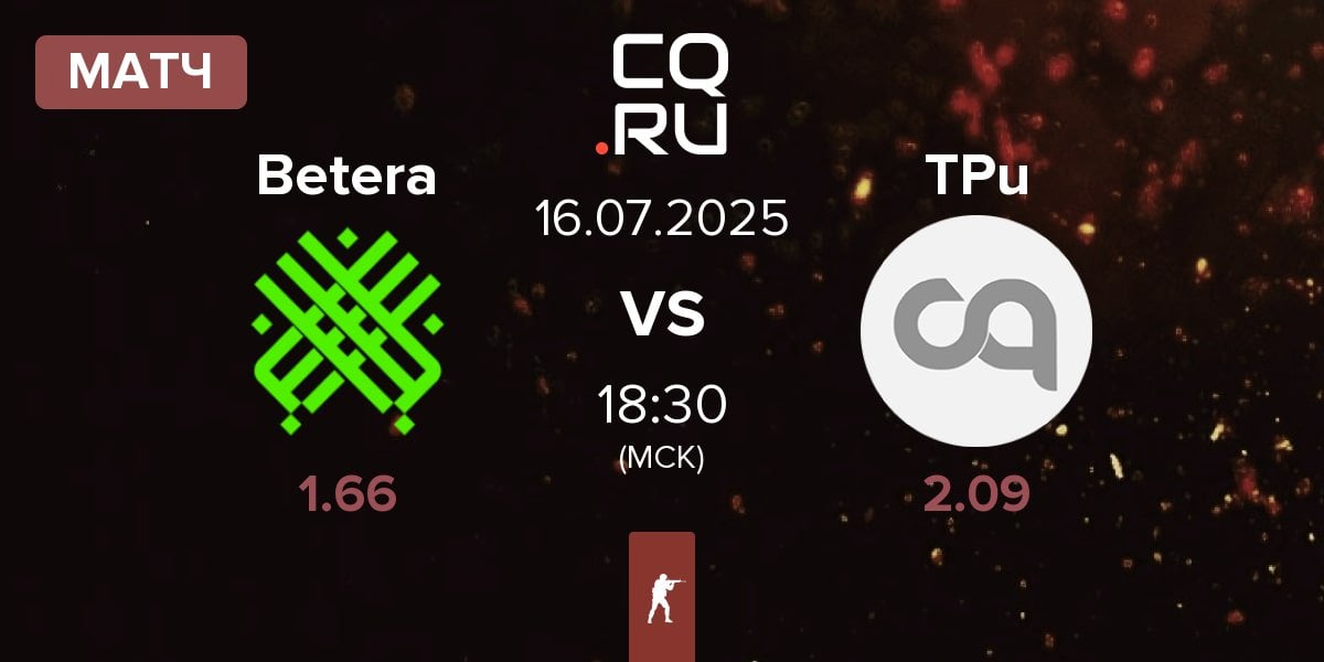 Матч Betera vs TPuDCATb TPu TPu | 16.07
