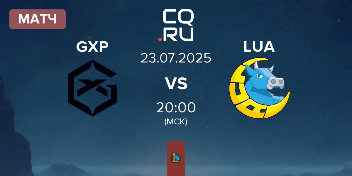 Матч GIANTX Pride GXP vs LUA Gaming LUA | 23.07