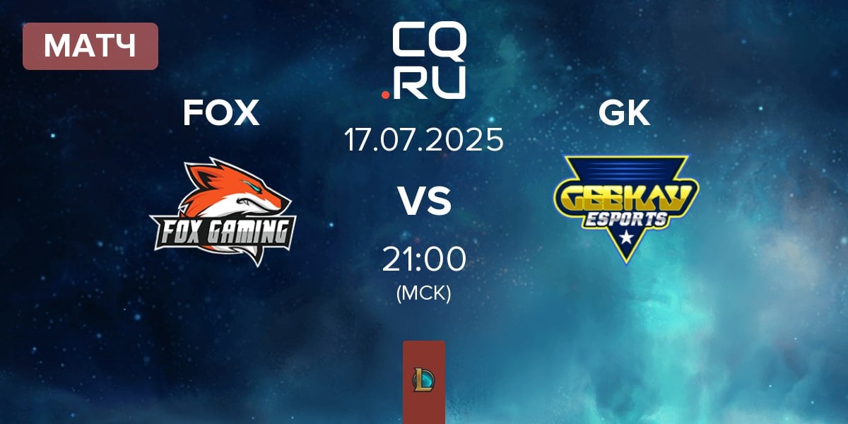 Матч Fox Gaming FOX vs Geekay Esports GK | 17.07