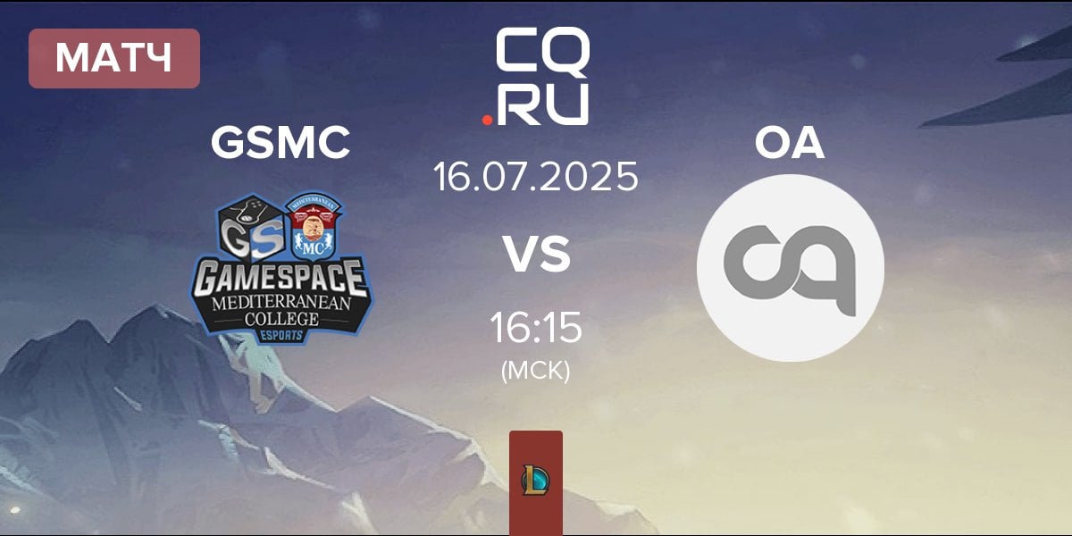 Матч Gamespace E-Sports GSMC vs Olympiacos Alimou OA | 16.07