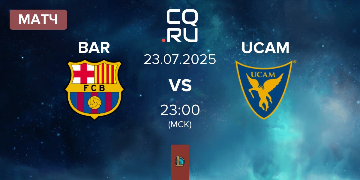 Матч Barça eSports BAR vs UCAM Esports UCAM | 23.07