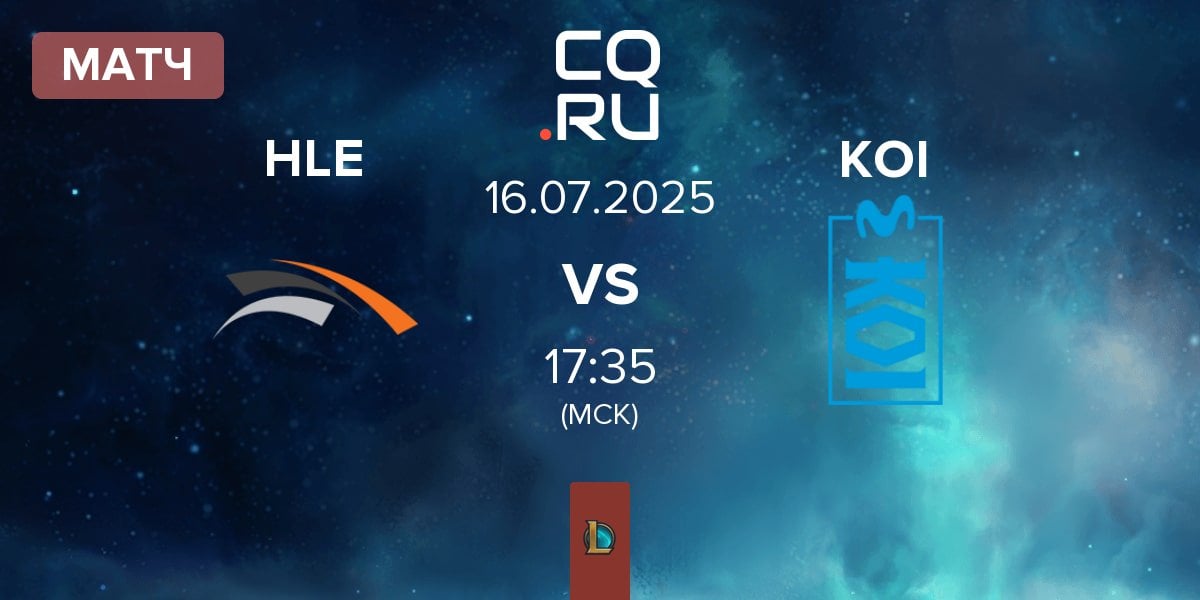 Матч Hanwha Life Esports HLE vs Movistar KOI KOI | 16.07