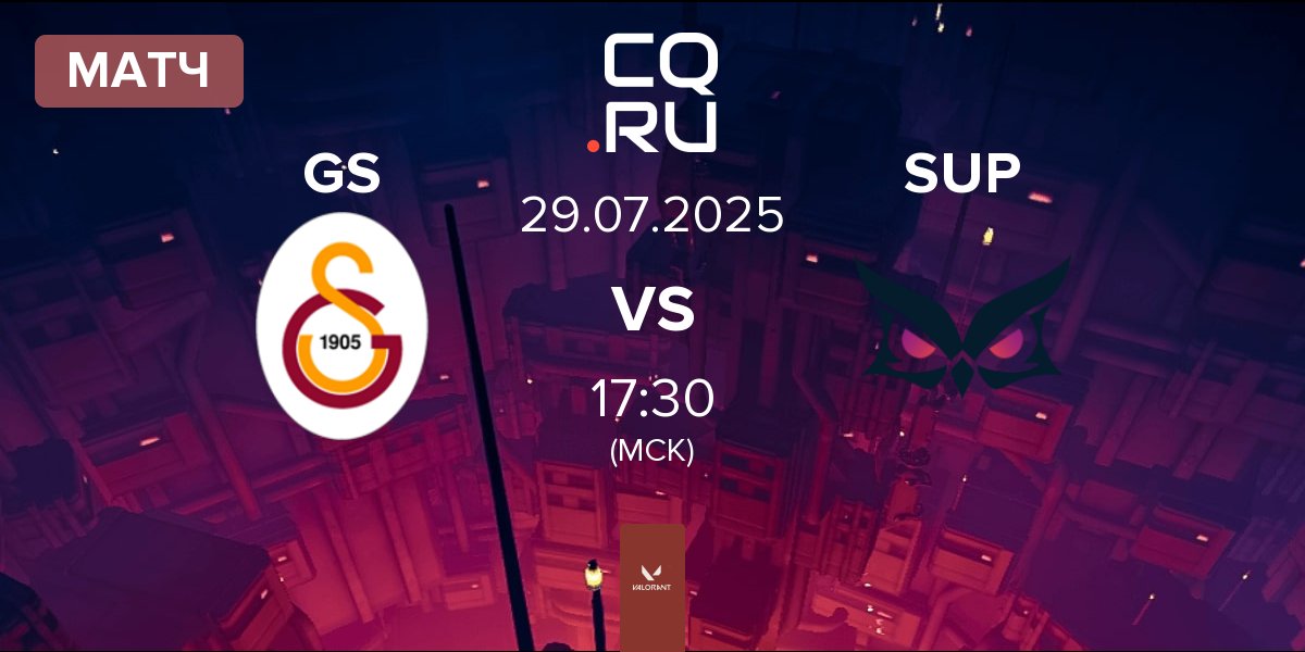 Матч Galatasaray Esports GS vs Papara SuperMassive SUP | 29.07