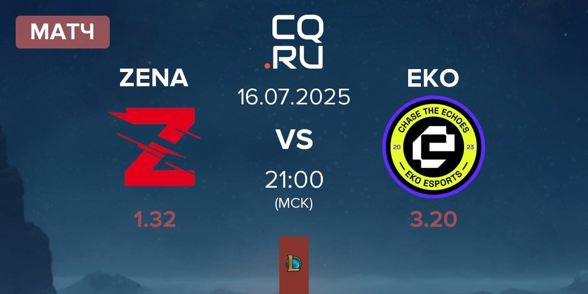 Матч Zena Esports ZENA vs EKO Esports EKO | 16.07