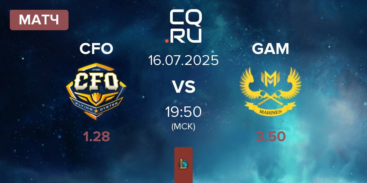 Матч CTBC Flying Oyster CFO vs GAM Esports GAM | 16.07