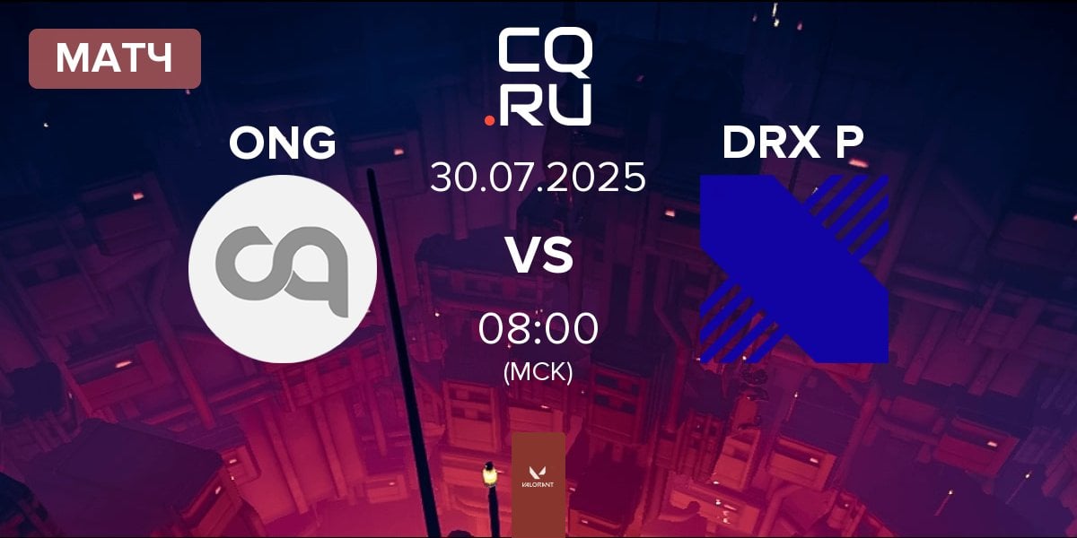 Матч ONSIDE GAMING ONG vs DRX Prospects DRX P | 30.07