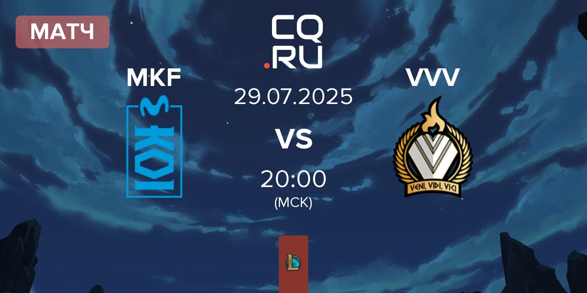 Матч Movistar KOI Fénix MKF vs Veni Vidi Vici VVV | 29.07