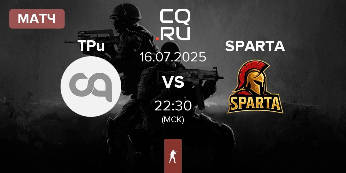 Матч TPuDCATb TPu TPu vs SPARTA | 16.07