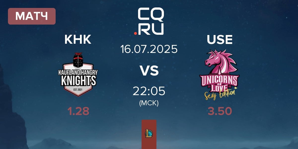 Матч Kaufland Hangry Knights KHK vs Unicorns of Love Sexy Edition USE | 16.07