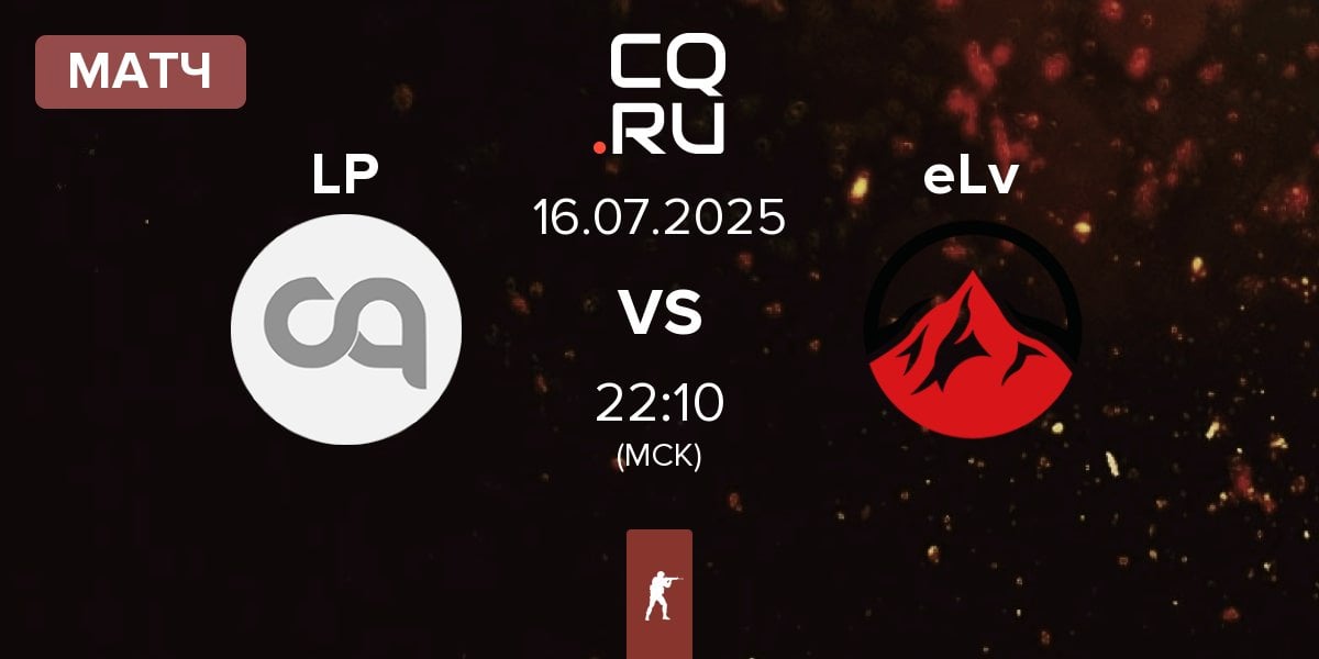Матч LP vs Elevate eLv | 16.07