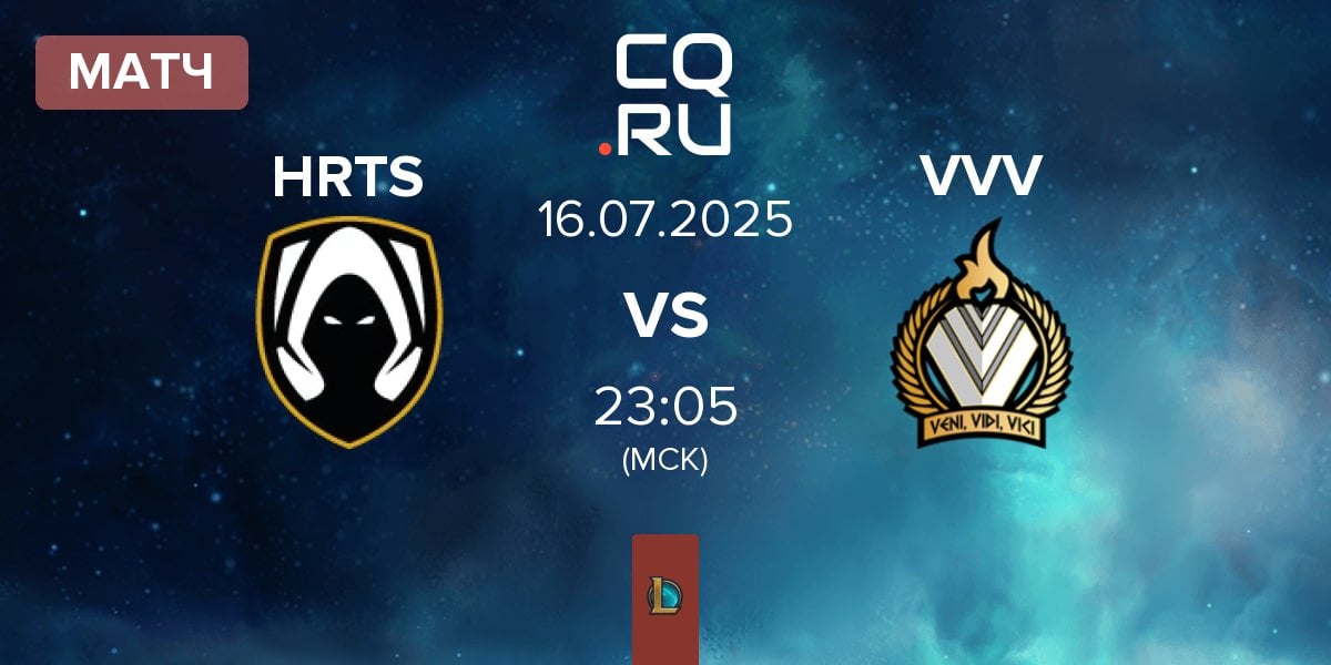Матч Los Heretics HRTS vs Veni Vidi Vici VVV | 16.07