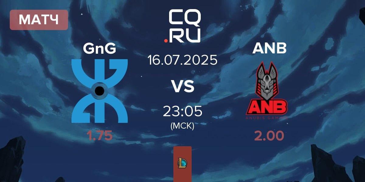 Матч GnG Amazigh GnG vs Anubis Gaming ANB | 16.07