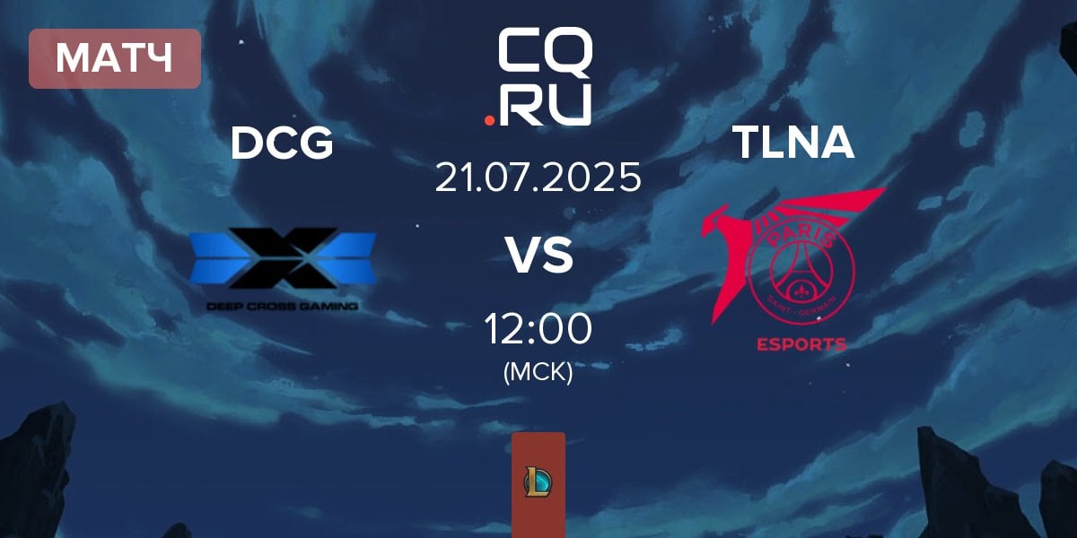Матч Deep Cross Gaming DCG vs Talon Academy TLNA | 21.07