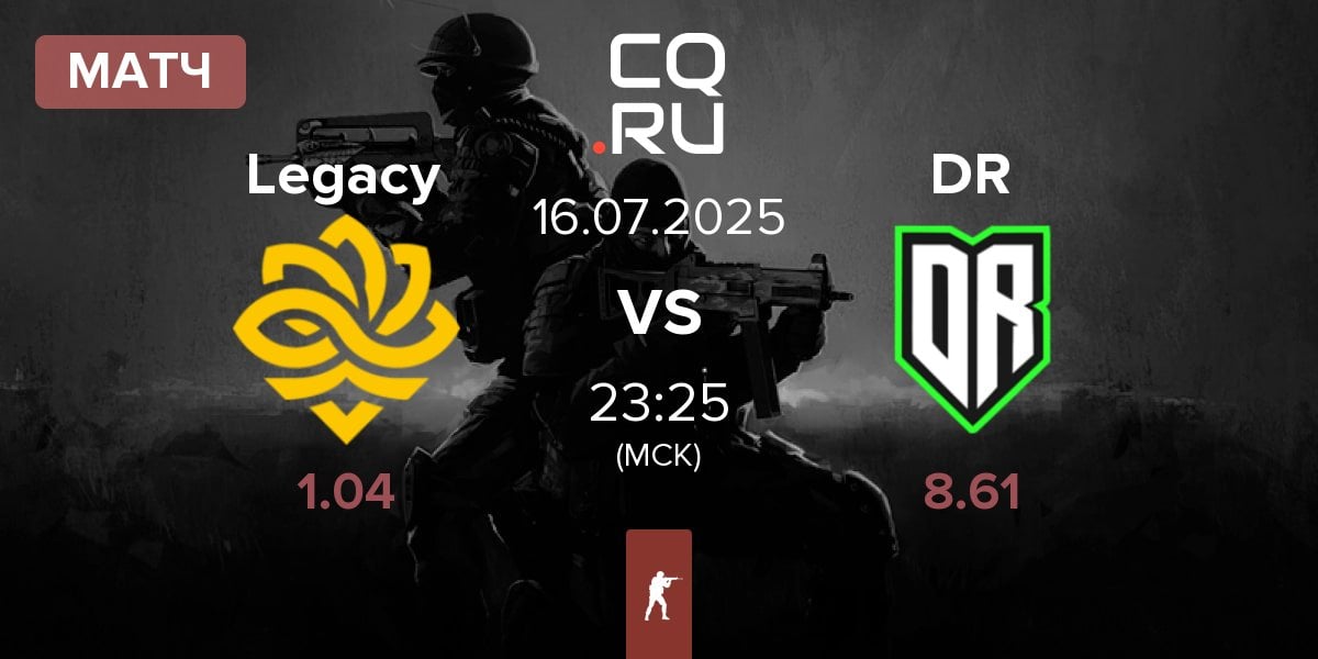 Матч Legacy vs Dusty Roots DR | 16.07