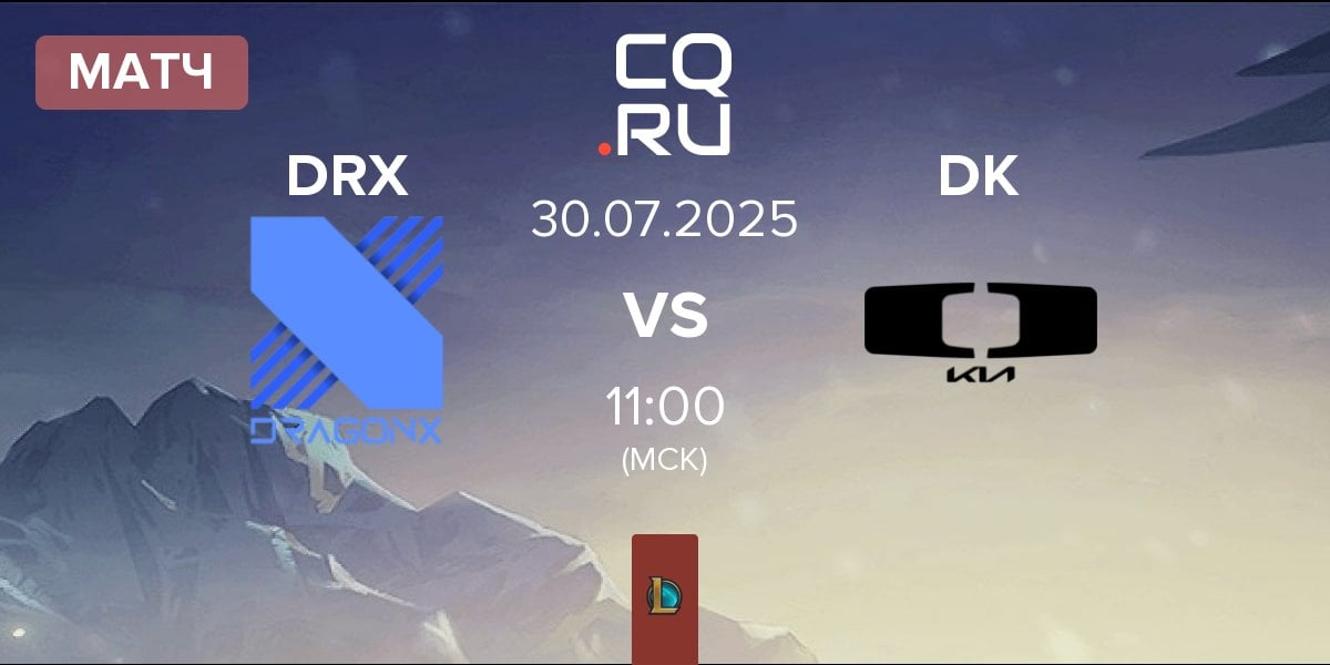 Матч DRX vs Dplus KIA DK | 30.07