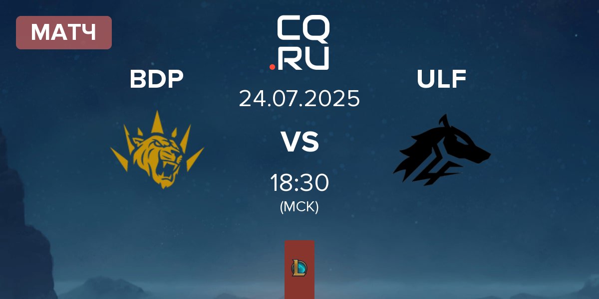 Матч BBL Dark Passage BDP vs ULF Esports ULF | 24.07
