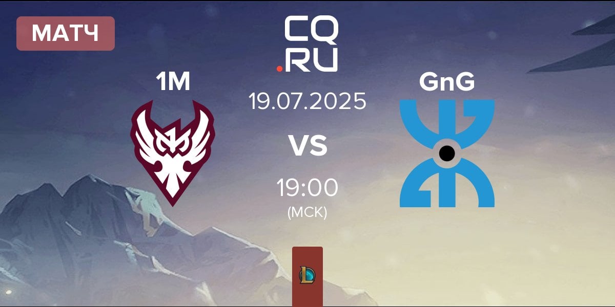Матч One More Esports 1M vs GnG Amazigh GnG | 19.07