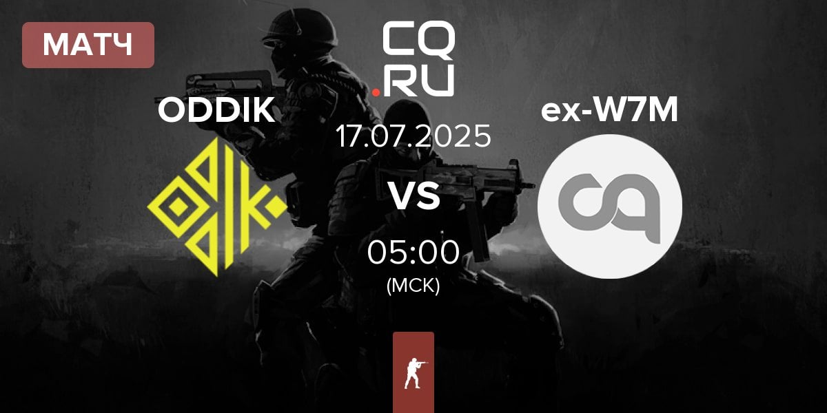 Матч ODDIK vs ex-W7M | 17.07
